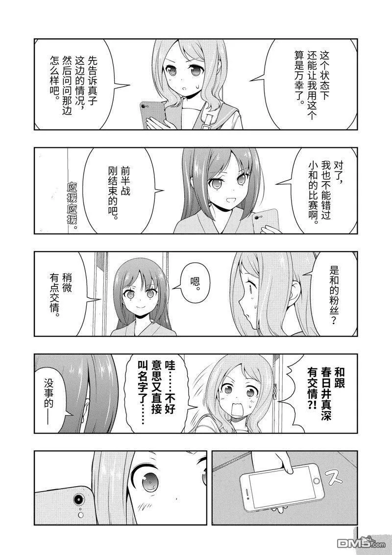 第267话 试看版 第4页