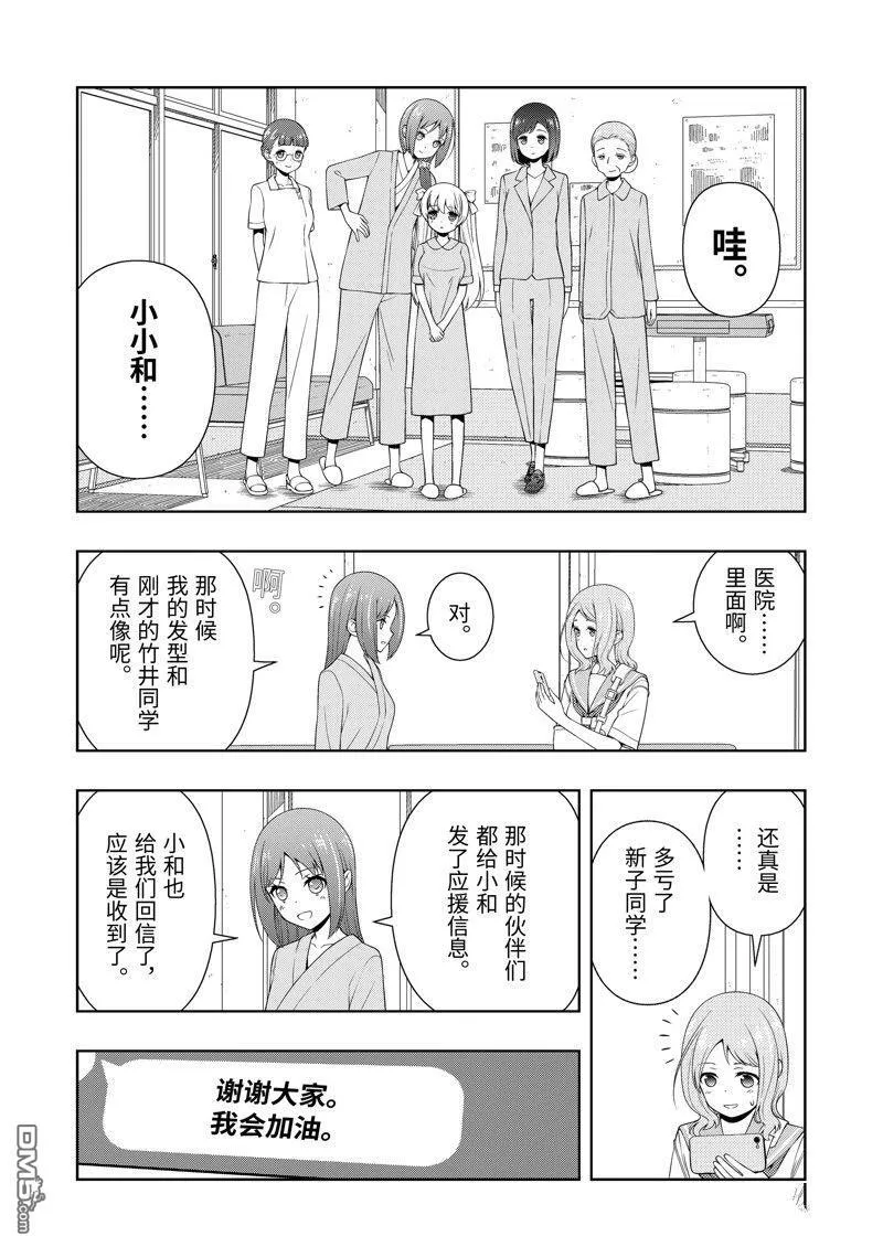 第267话 试看版 第5页