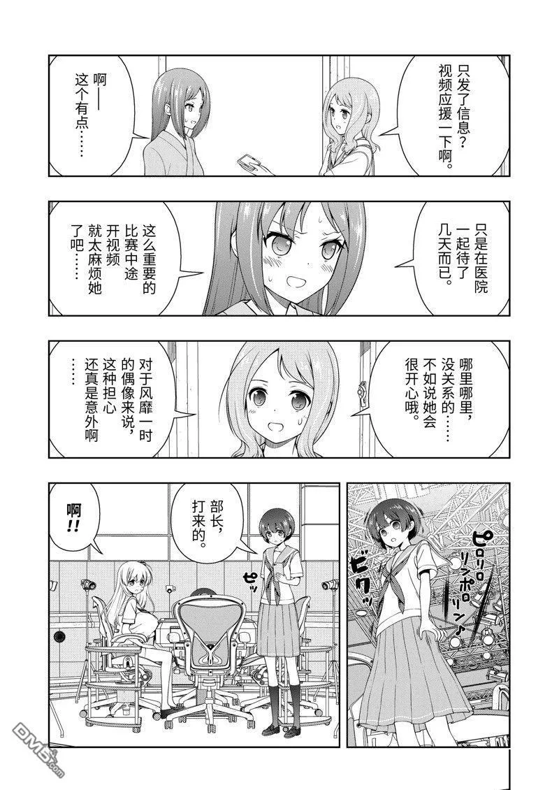 第267话 试看版 第6页