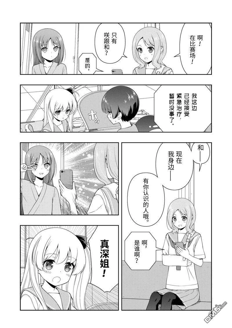 第267话 试看版 第7页