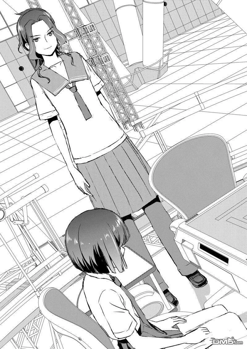 第267话 试看版 第15页
