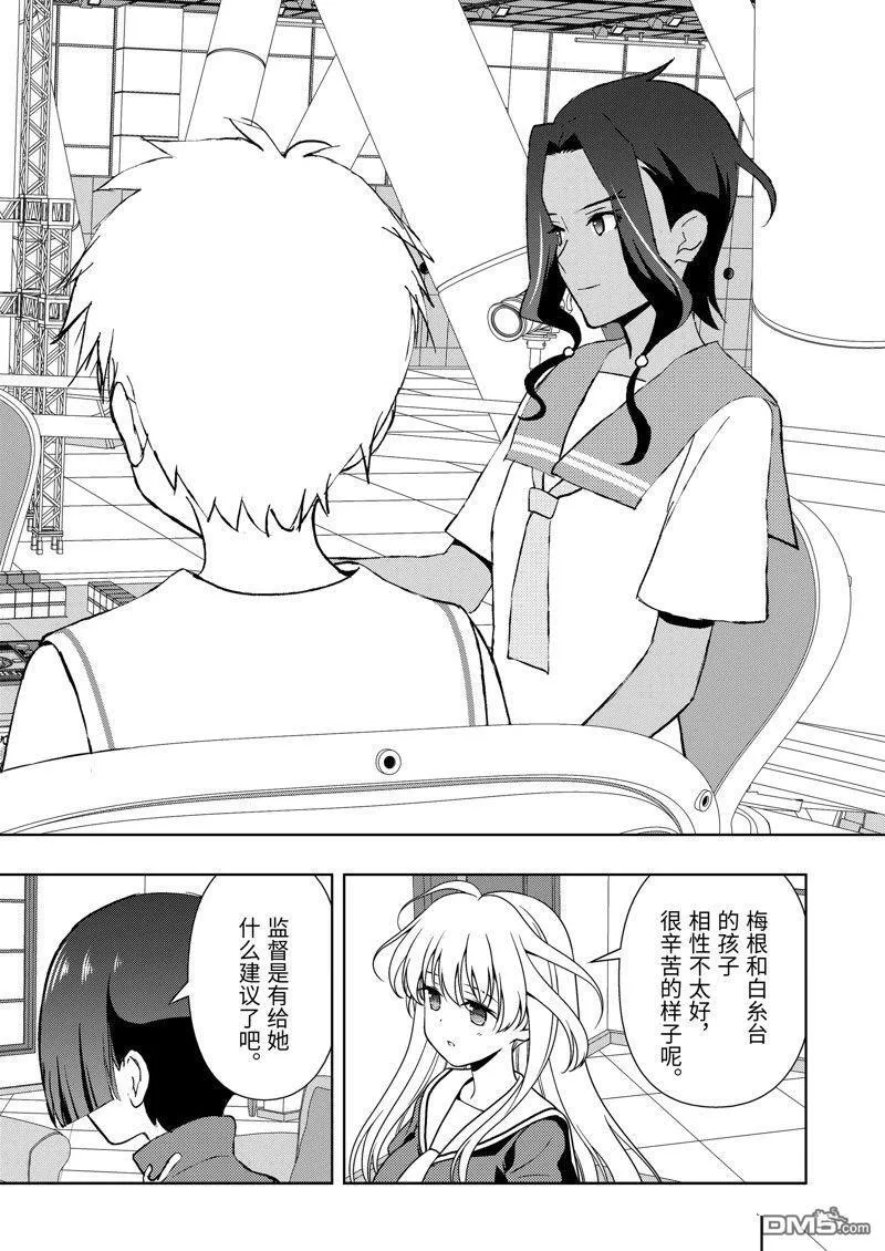 第267话 试看版 第18页