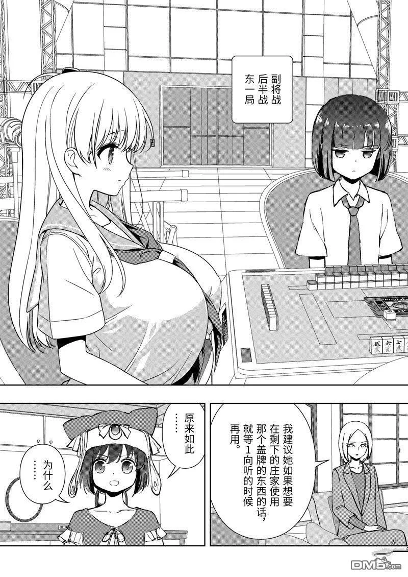 第268话 第3页