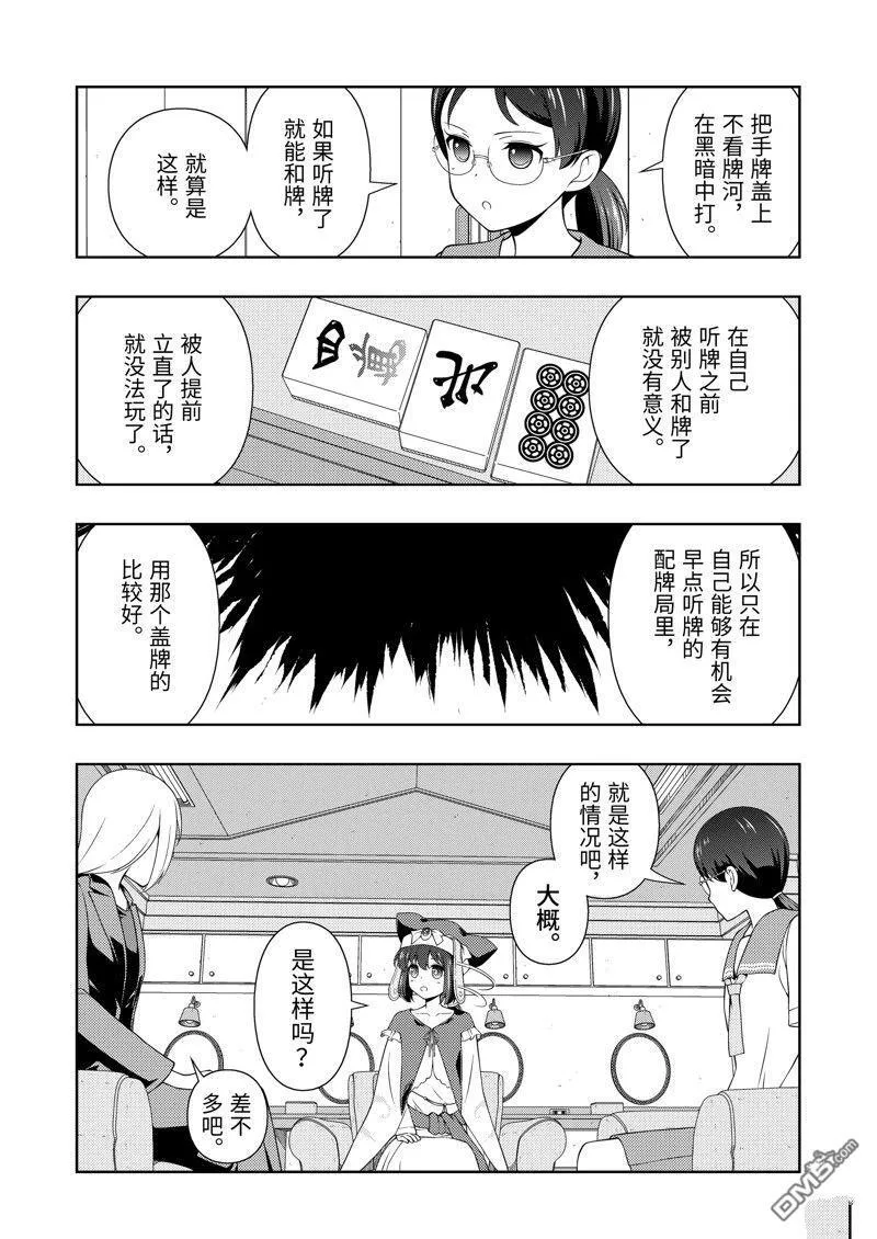 第268话 第4页