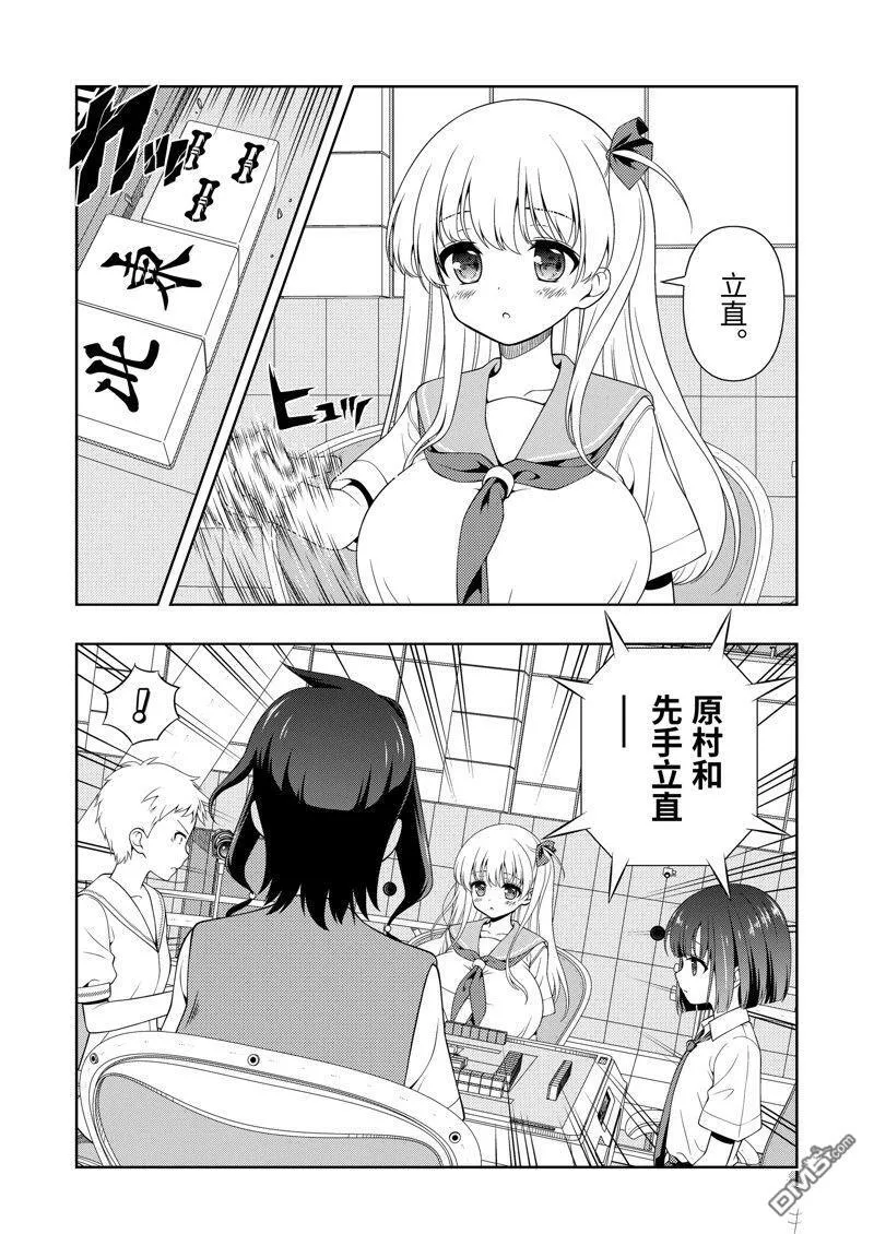 第268话 第5页