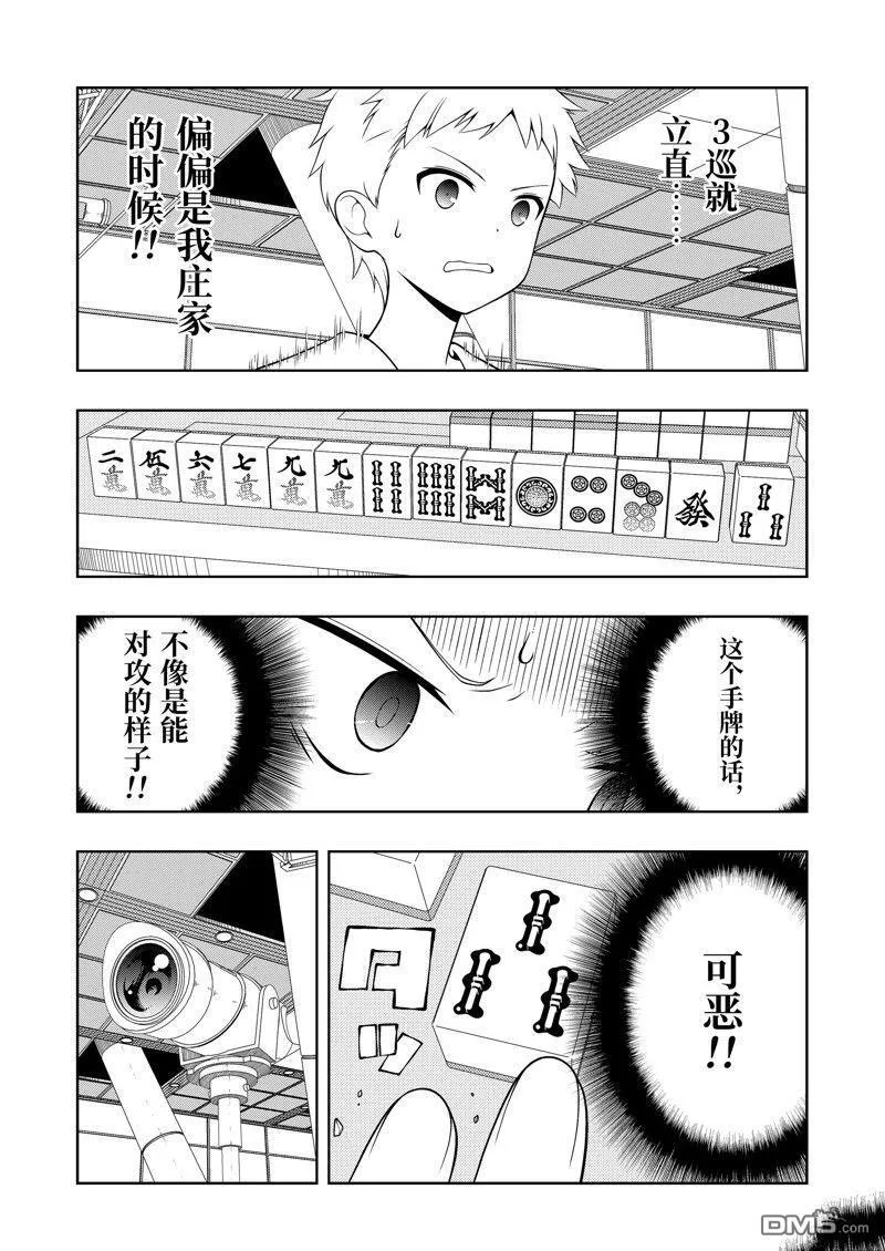 第268话 第6页