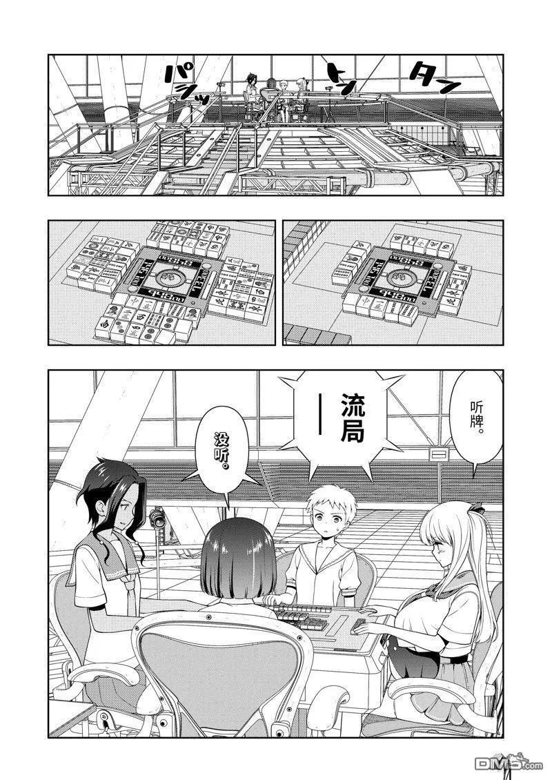 第268话 第7页