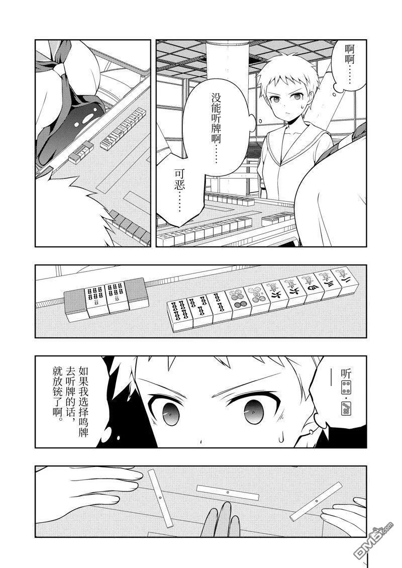 第268话 第8页