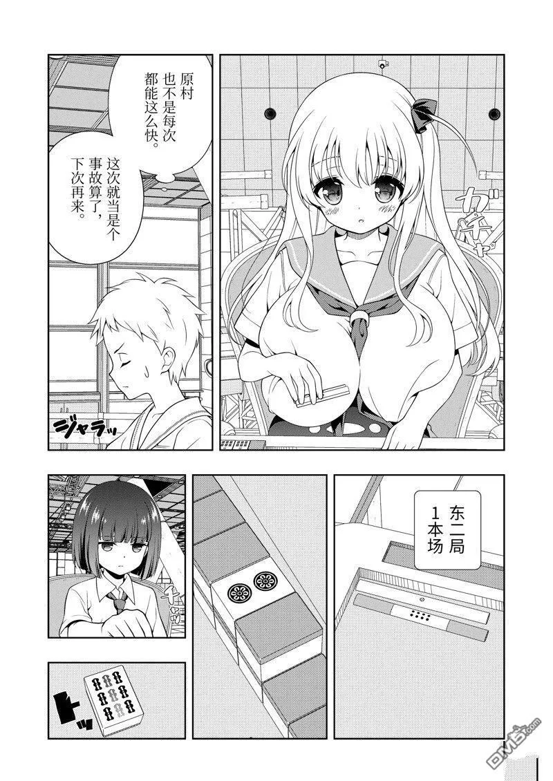 第268话 第9页