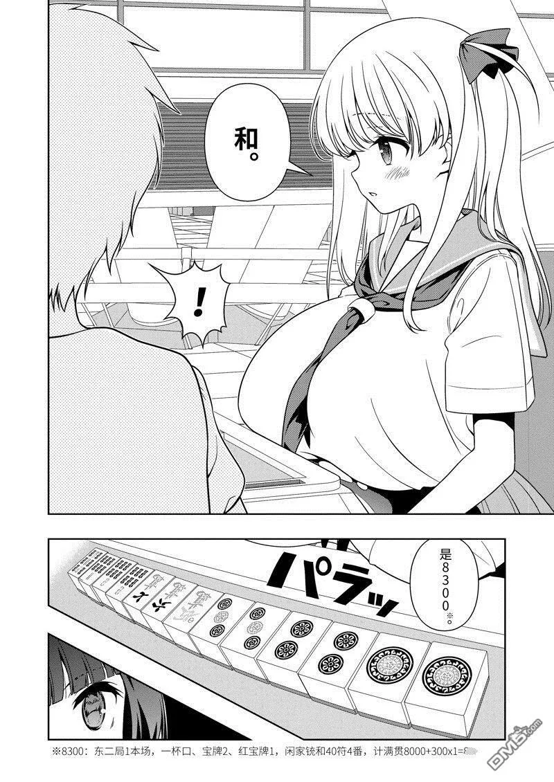 第268话 第10页