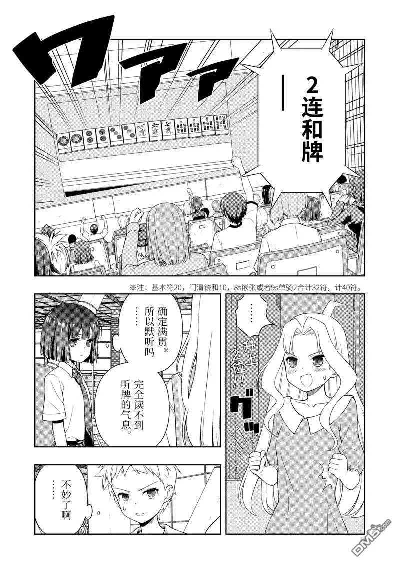 第268话 第11页