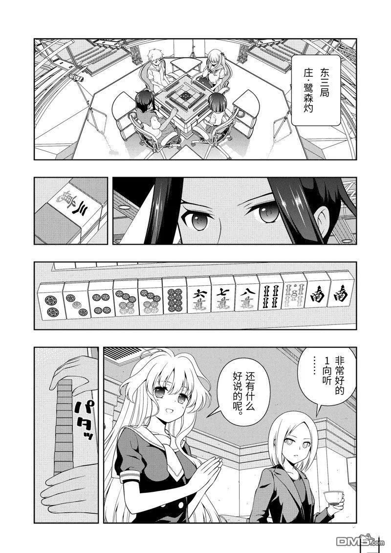 第268话 第12页