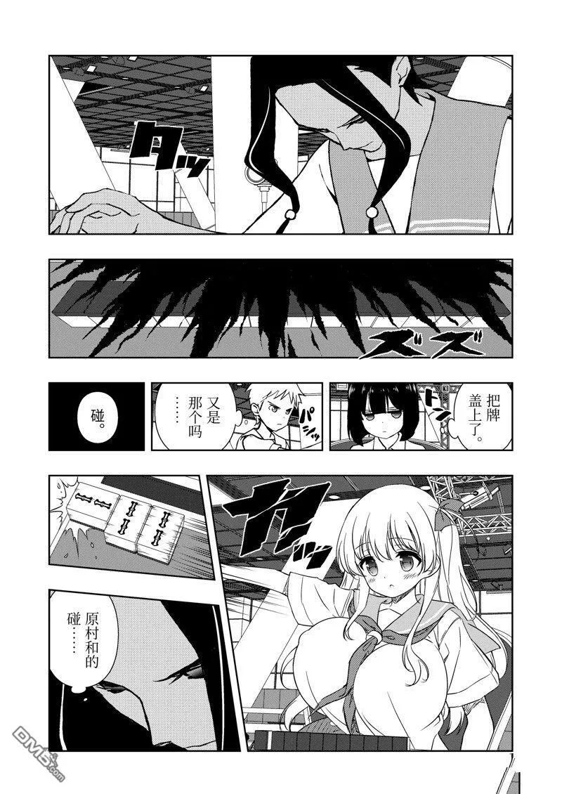 第268话 第13页
