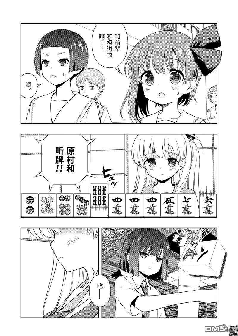 第268话 第14页