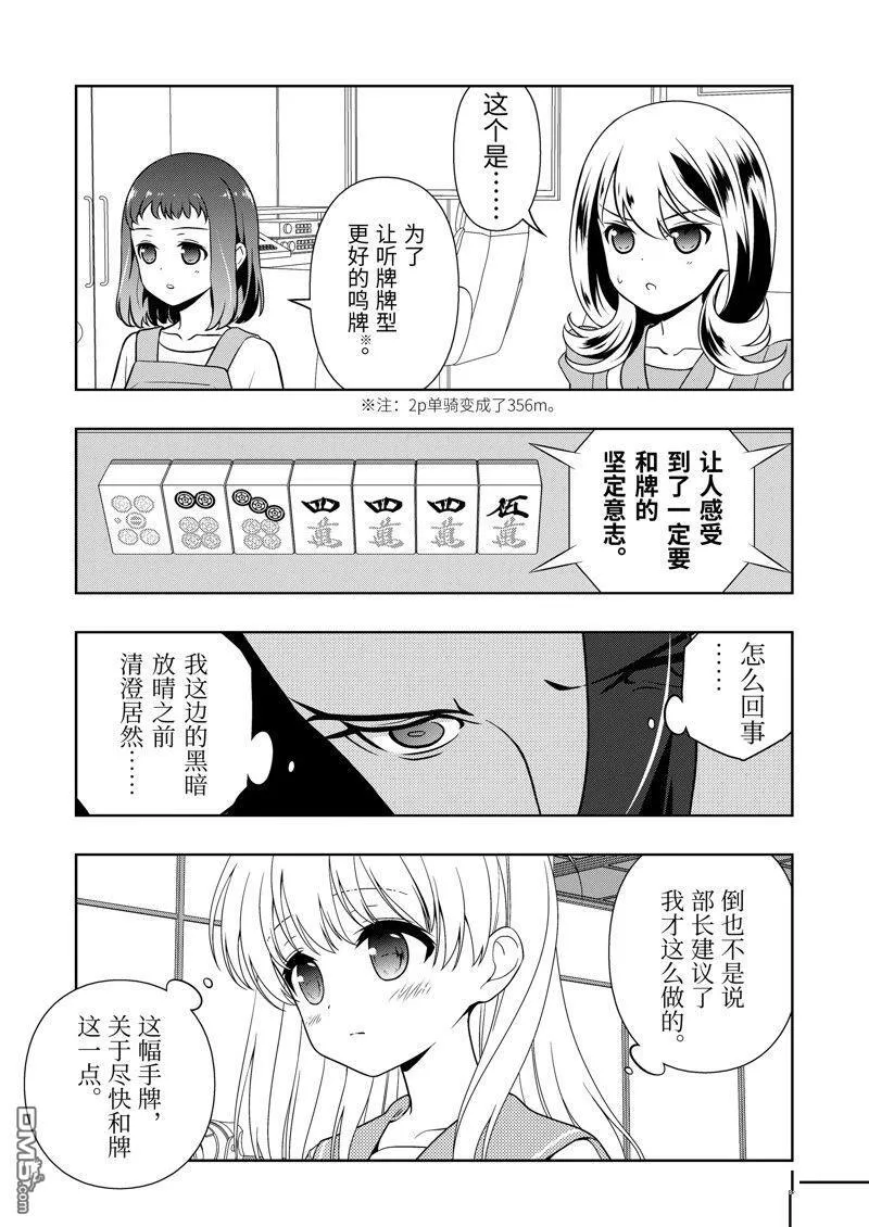 第268话 第15页