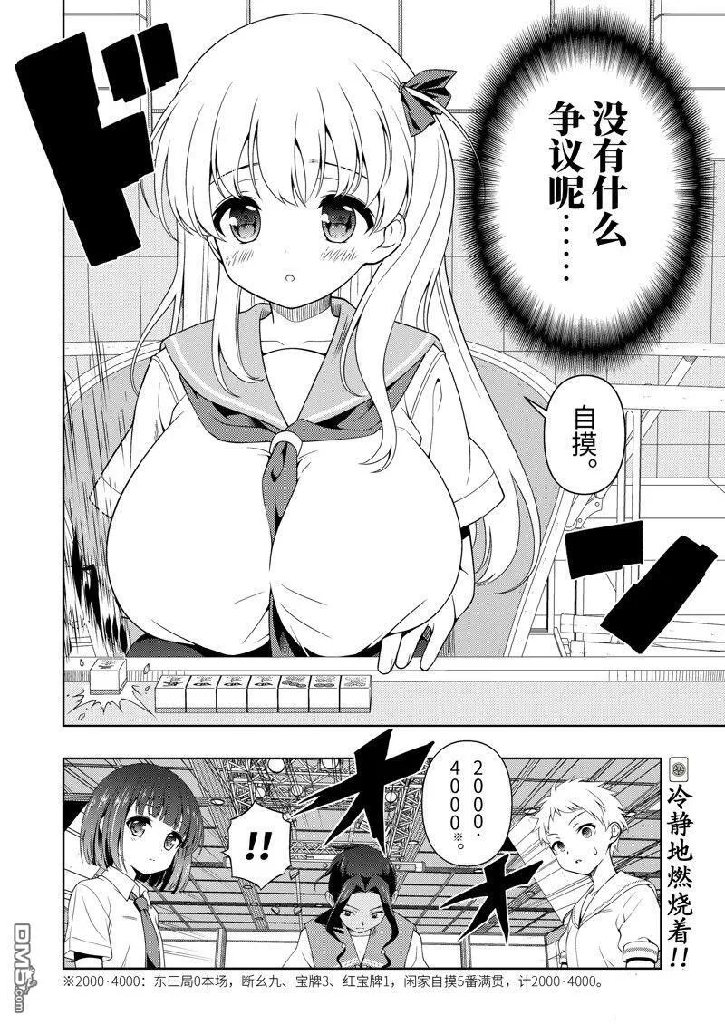 第268话 第16页