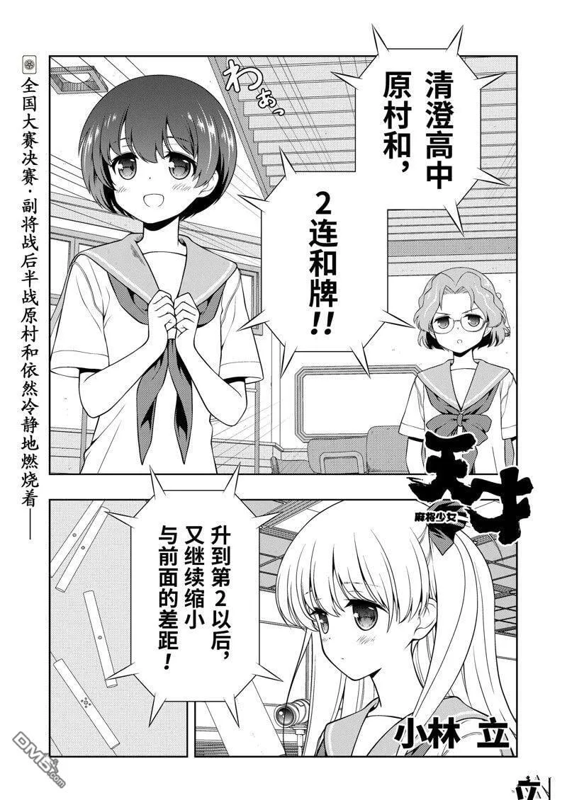 第269话 第1页