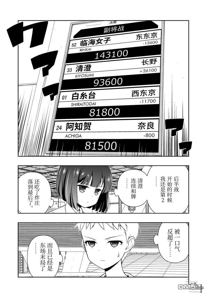 第269话 第4页