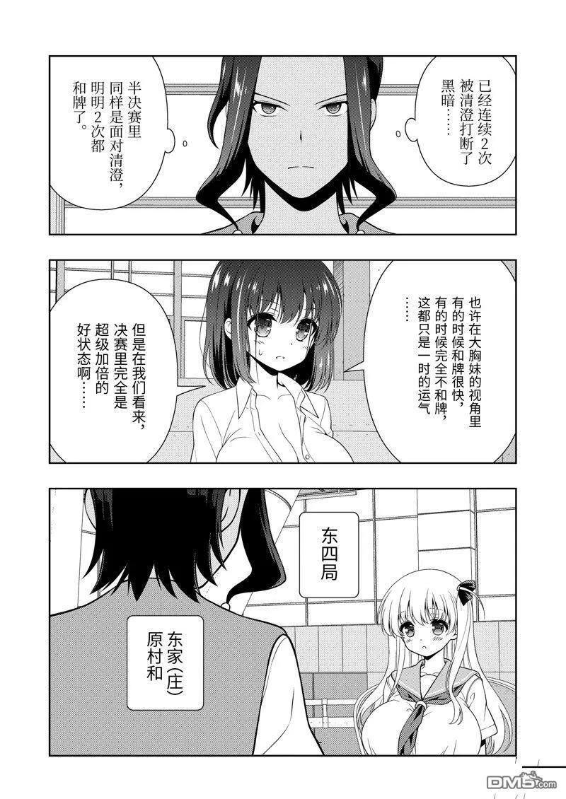 第269话 第5页