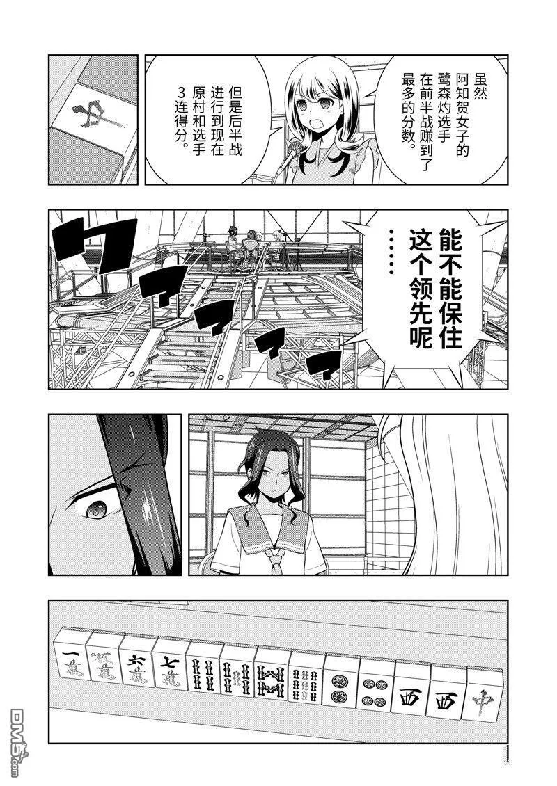 第269话 第6页