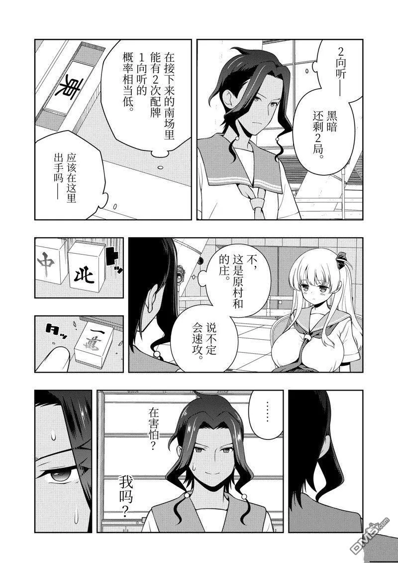 第269话 第7页