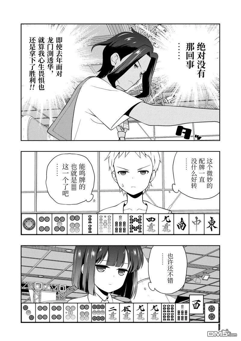 第269话 第8页