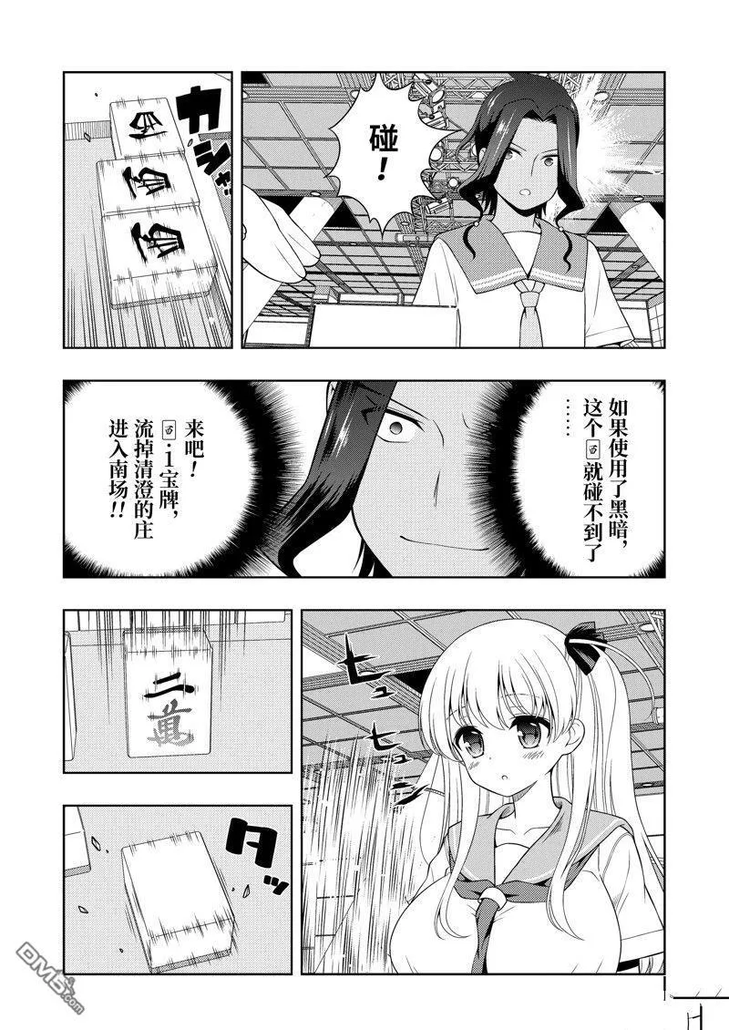 第269话 第9页
