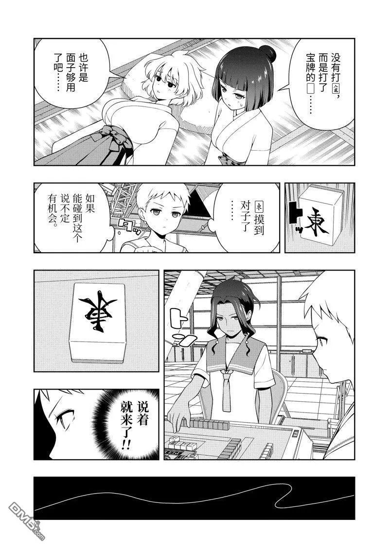 第269话 第10页