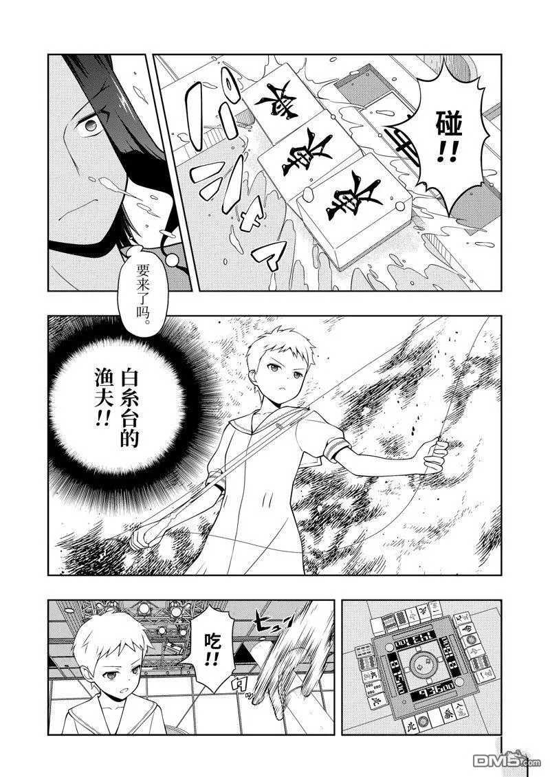 第269话 第11页