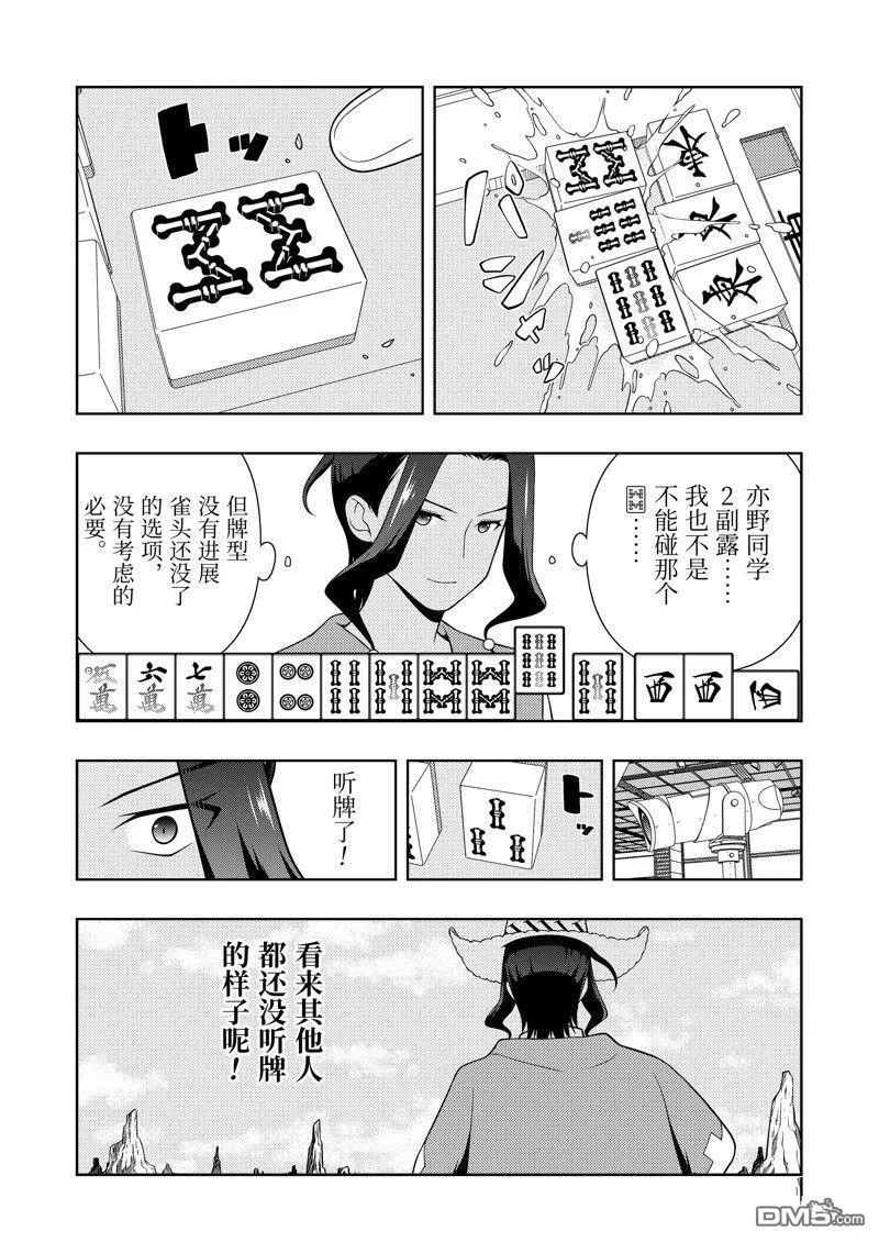 第269话 第12页