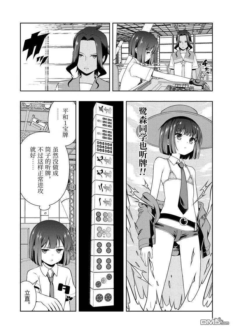 第269话 第13页