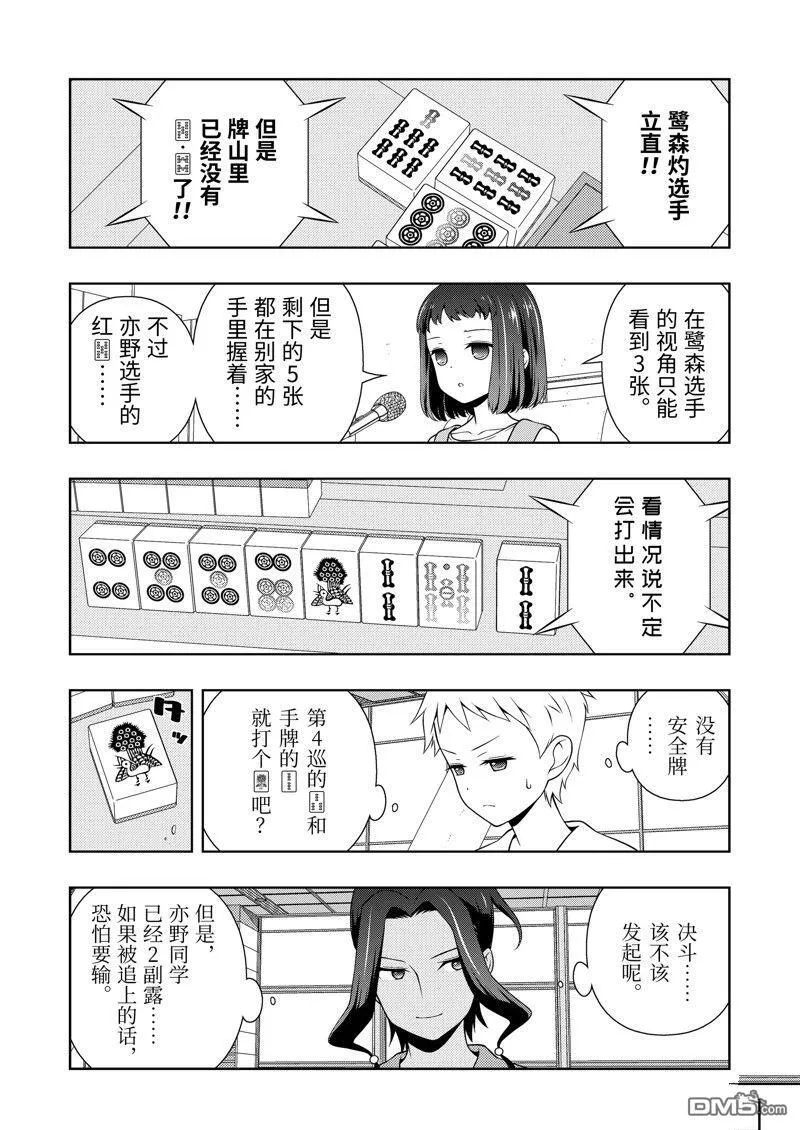 第269话 第14页