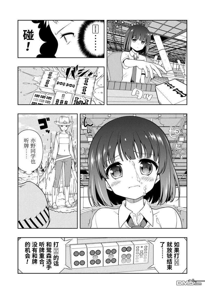第269话 第15页