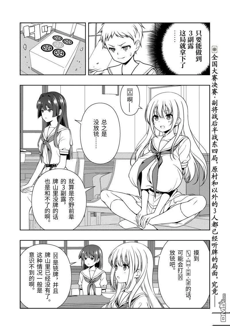 第269话 第16页