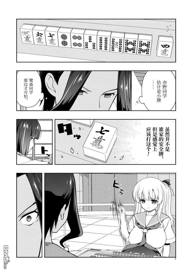 第269话 第18页