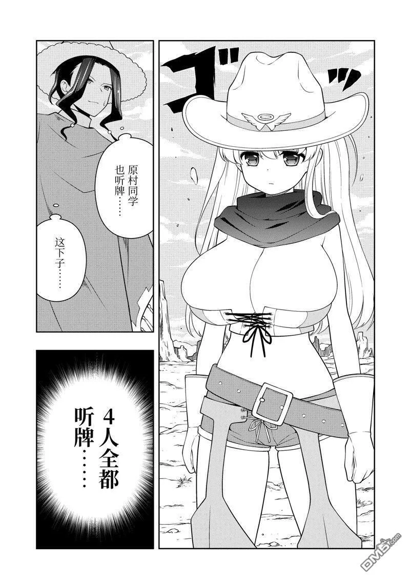 第270话 第3页