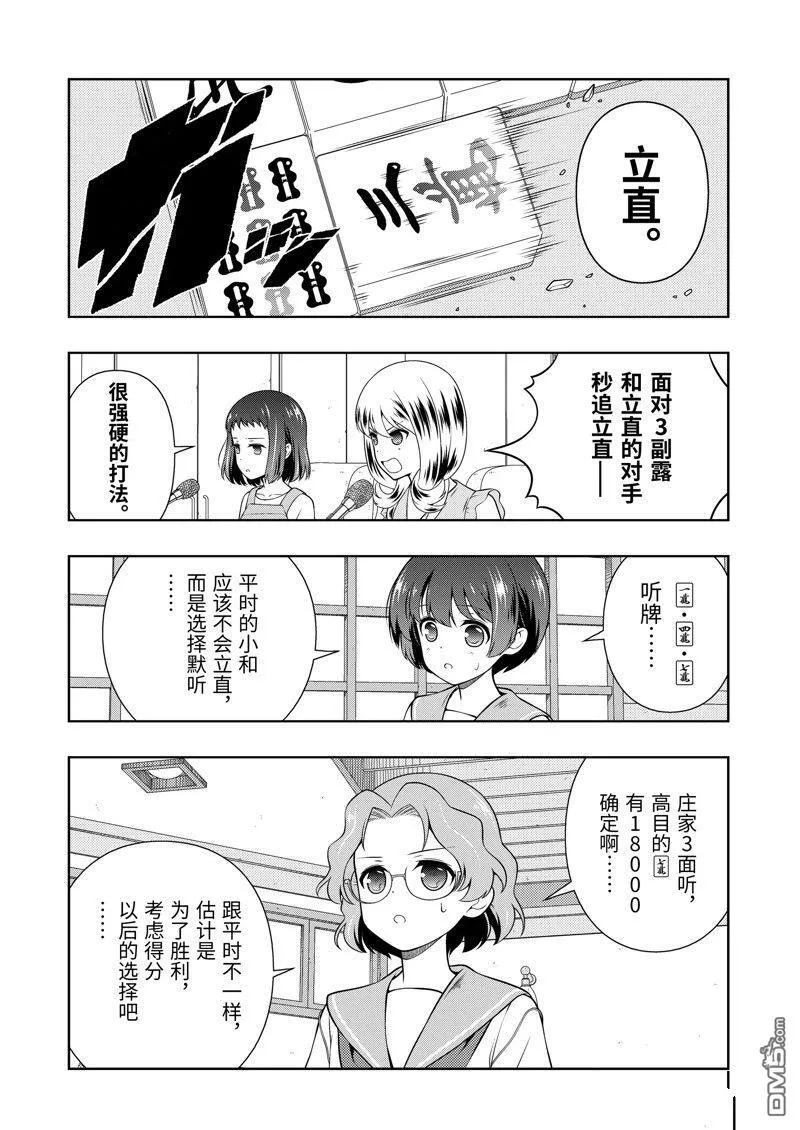 第270话 第4页
