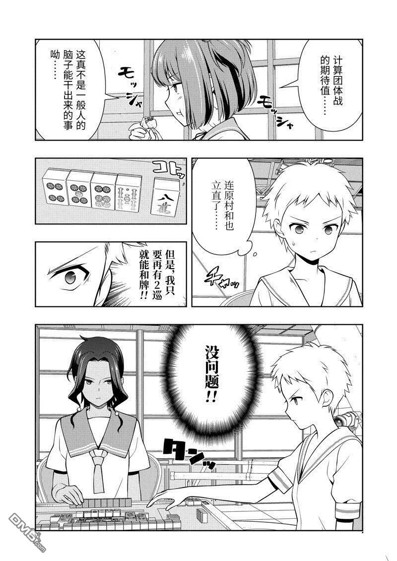 第270话 第5页