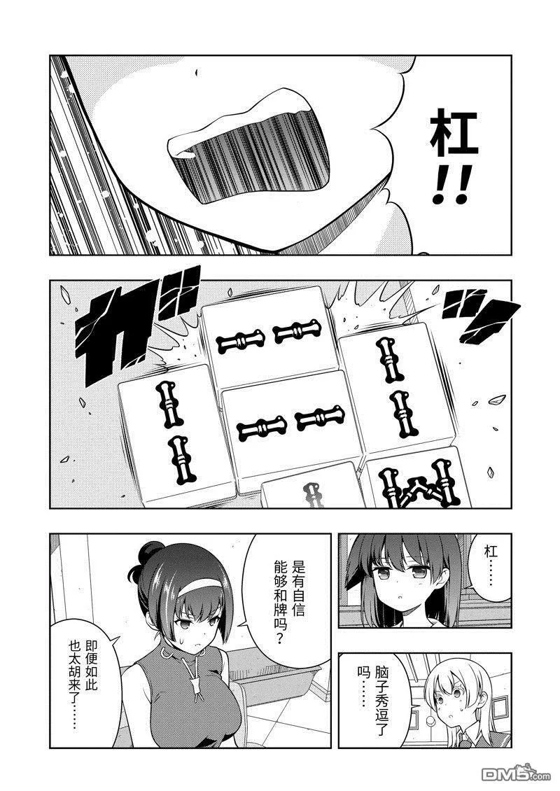 第270话 第7页