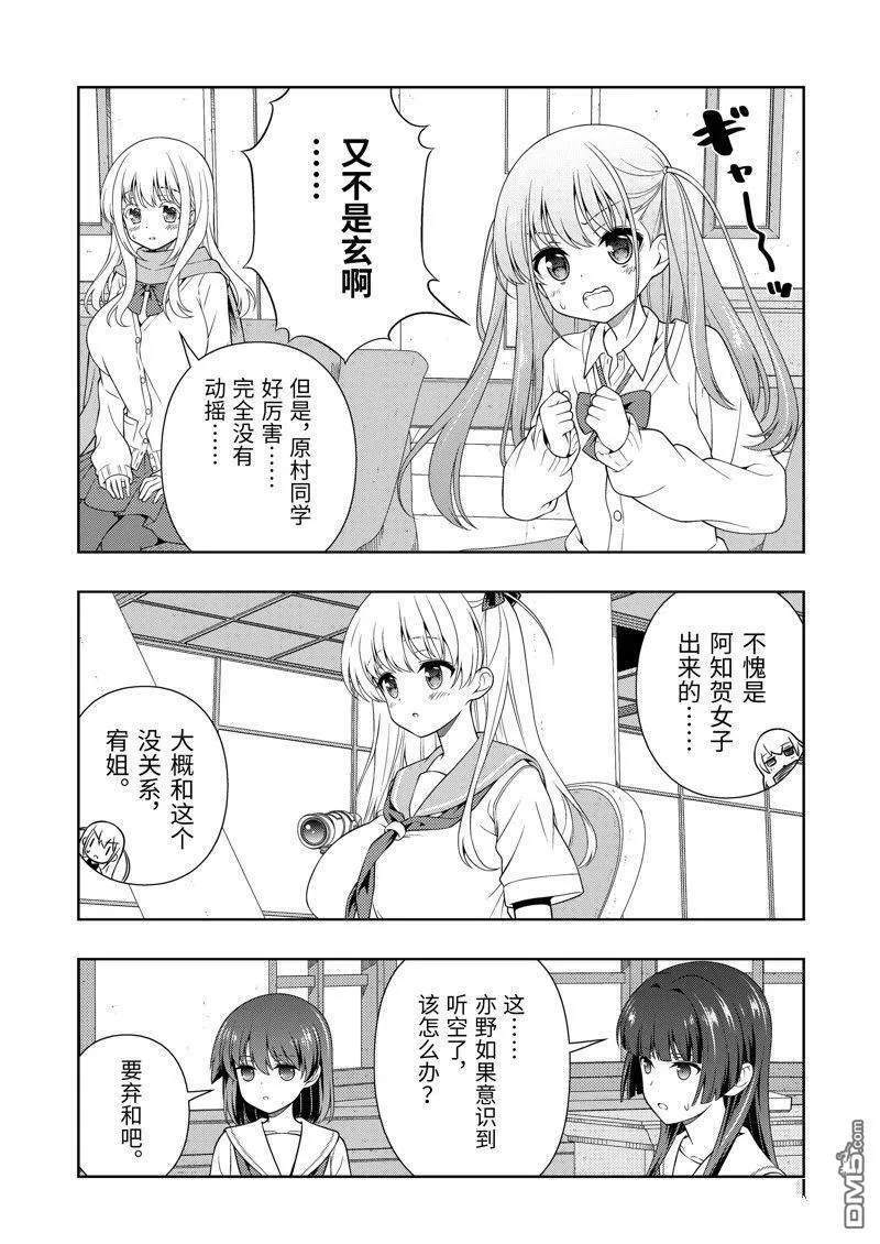 第270话 第9页