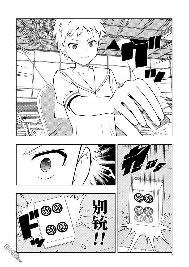 第270话 第12页