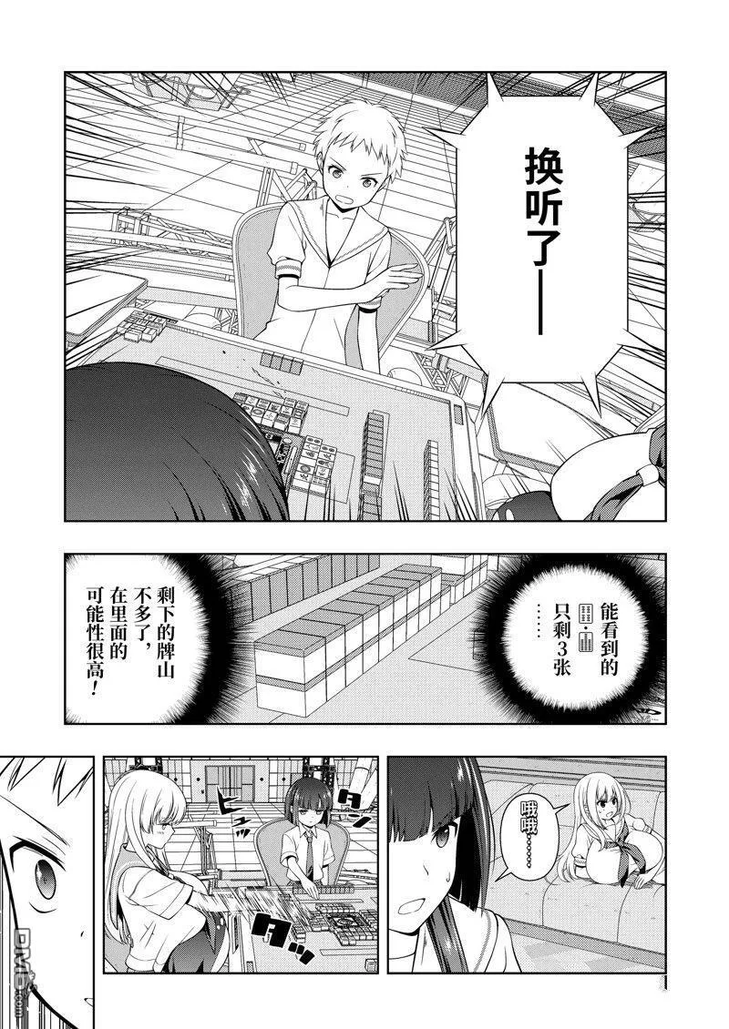 第270话 第13页