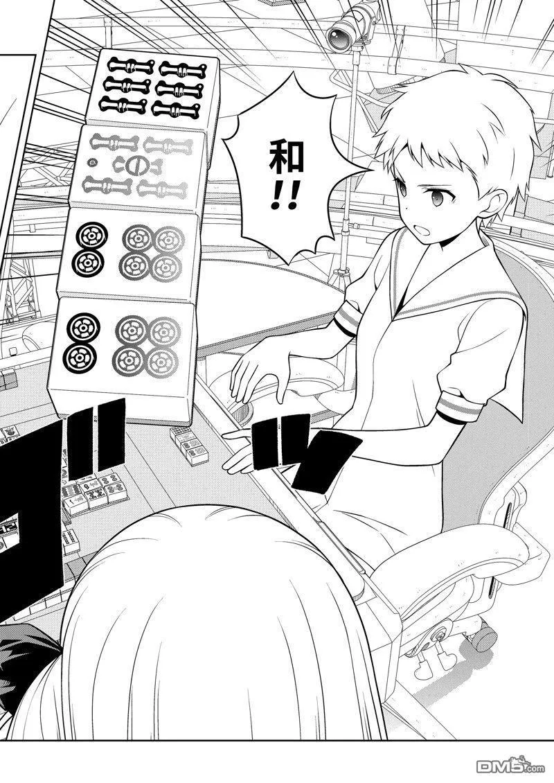 第270话 第14页