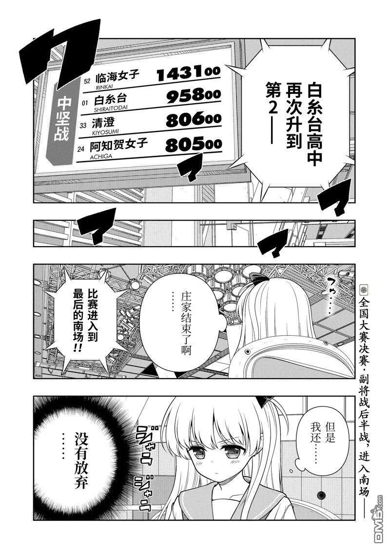 第270话 第16页