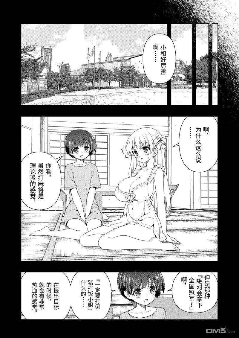 第270话 第18页