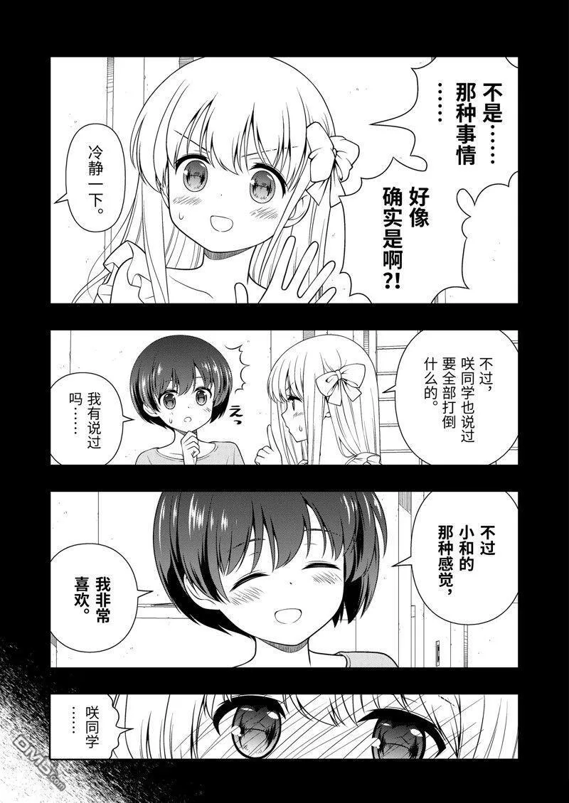 第271话 第3页