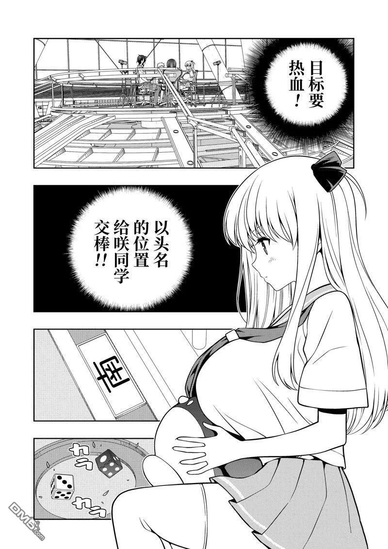第271话 第4页