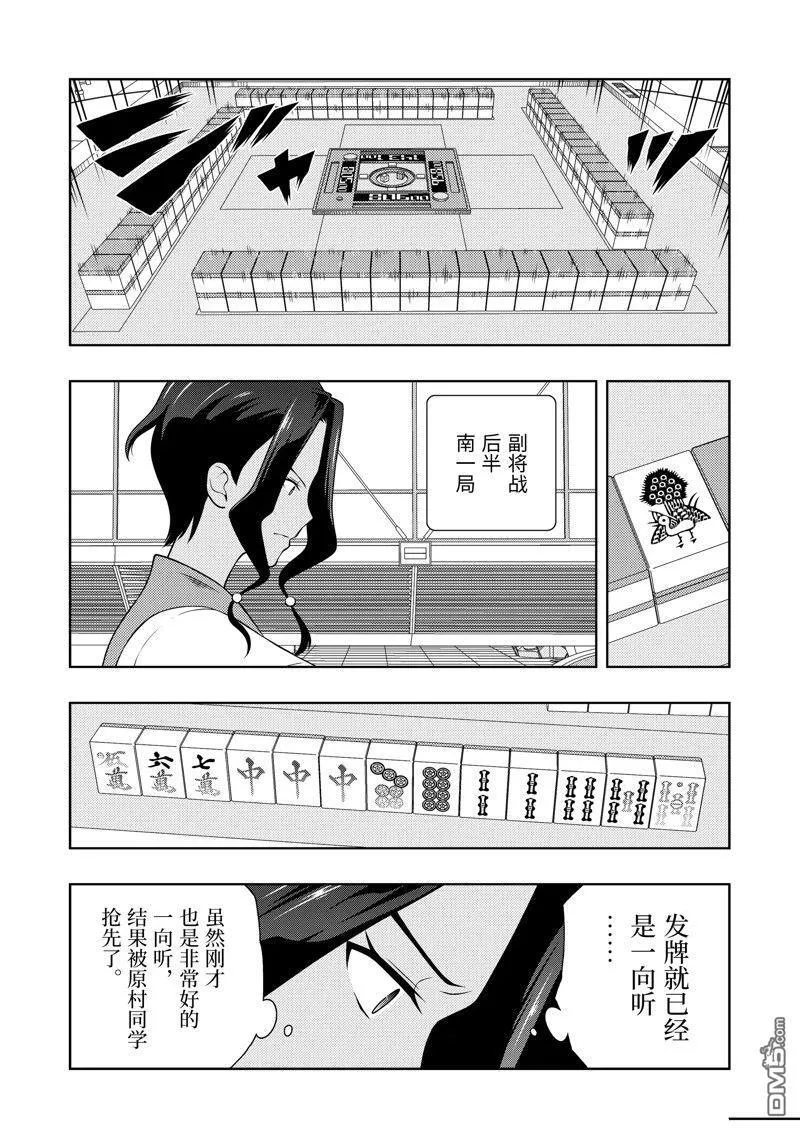 第271话 第5页