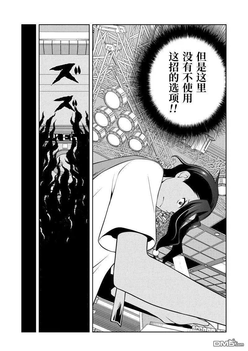 第271话 第6页