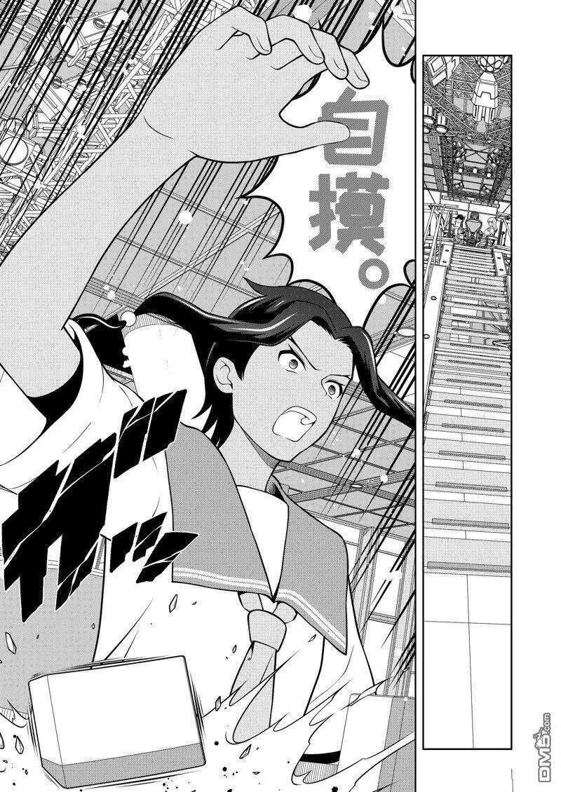 第271话 第7页